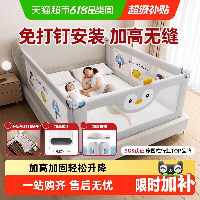 丸丫婴儿床围栏免打钉坚固安全