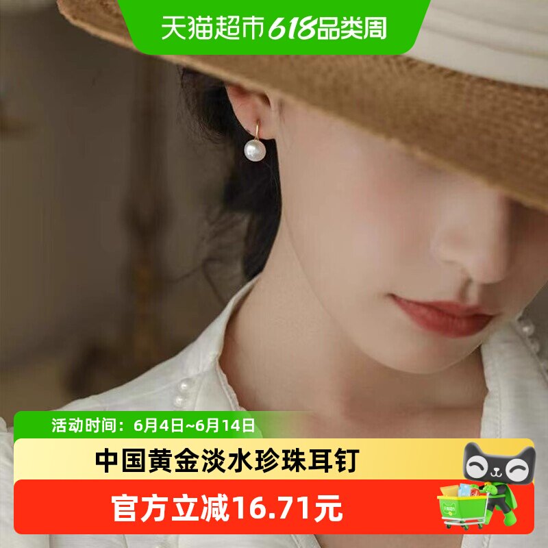 中国黄金珍尚银天然淡水珍珠耳钉女耳饰2026新款爆款耳坠学生s925