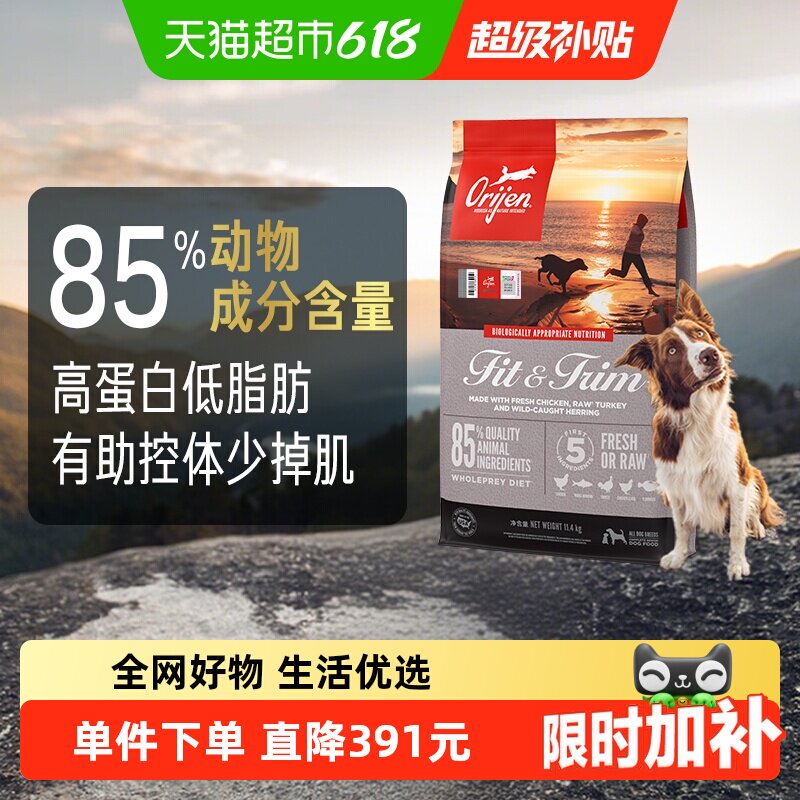 渴望低卡轻体狗粮低脂减肥狗粮