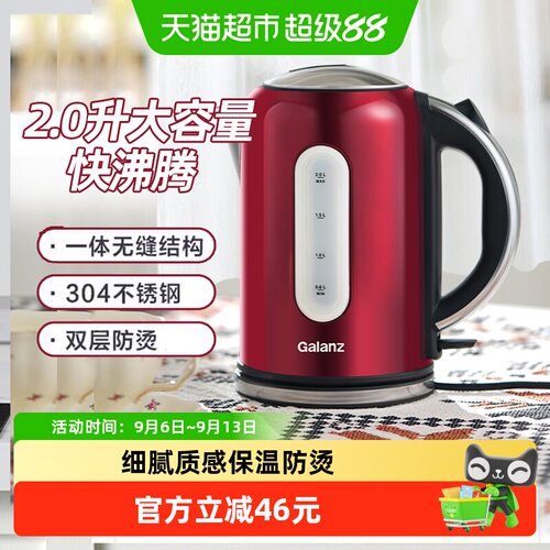 格兰仕不锈钢电热水壶安全隔热