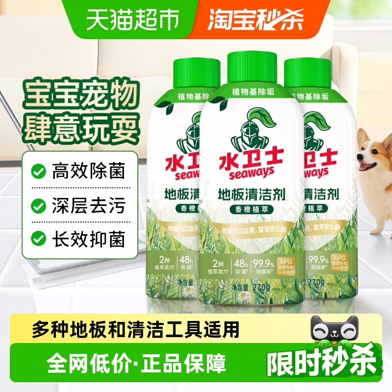 水卫士地板清洁剂去味清新
