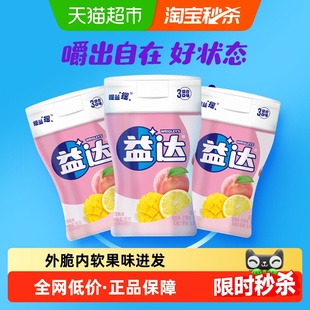 益达无糖木糖醇口香糖混合果味休闲办公小零食吃货清新口气糖果