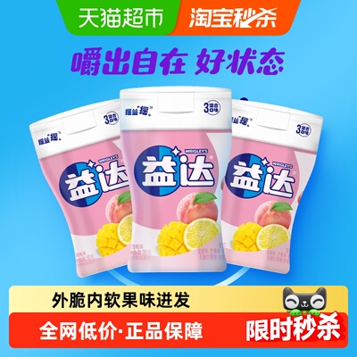 益达混合口味无糖口香糖零食糖果