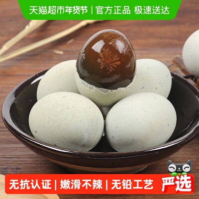 神丹松花皮蛋20枚