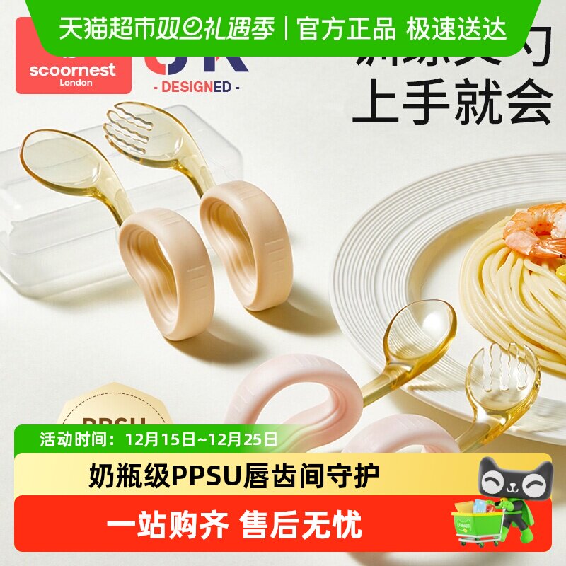 科巢宝宝勺子自主进辅食训练叉勺