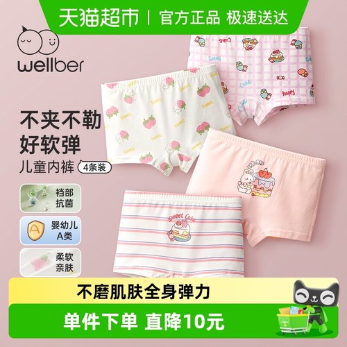 wellber/威尔贝鲁儿童四角内裤