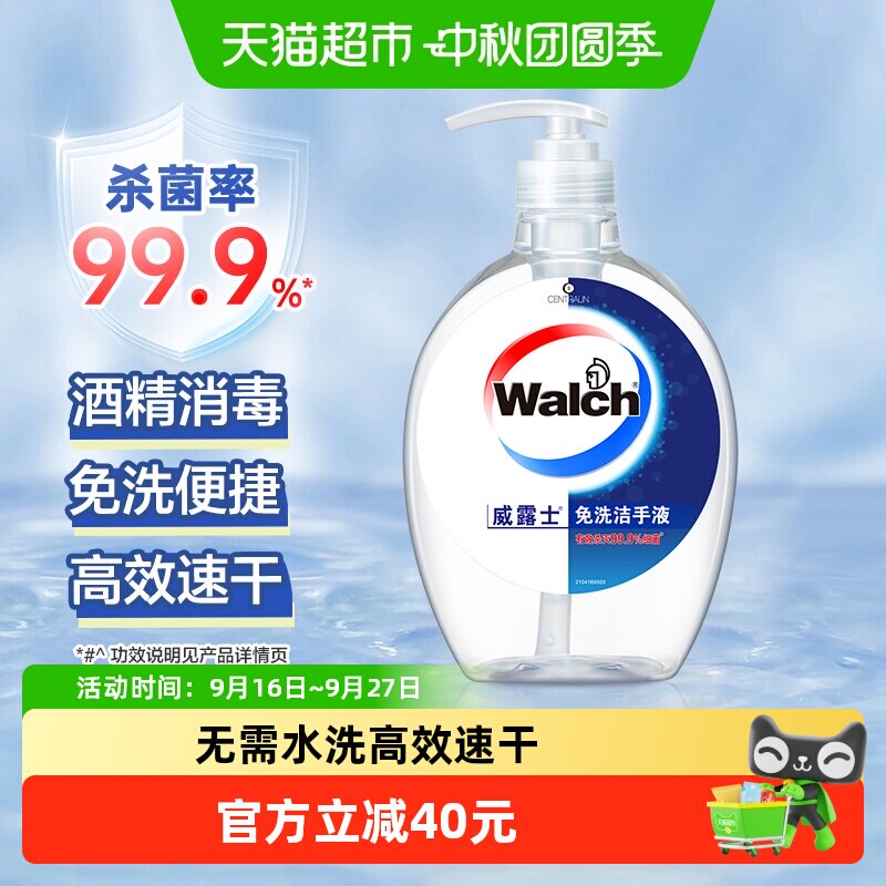 威露士免洗抑菌洗手液1000ml图片