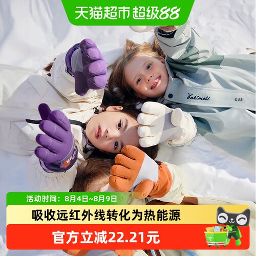Kocotree儿童滑雪手套光暖防滑