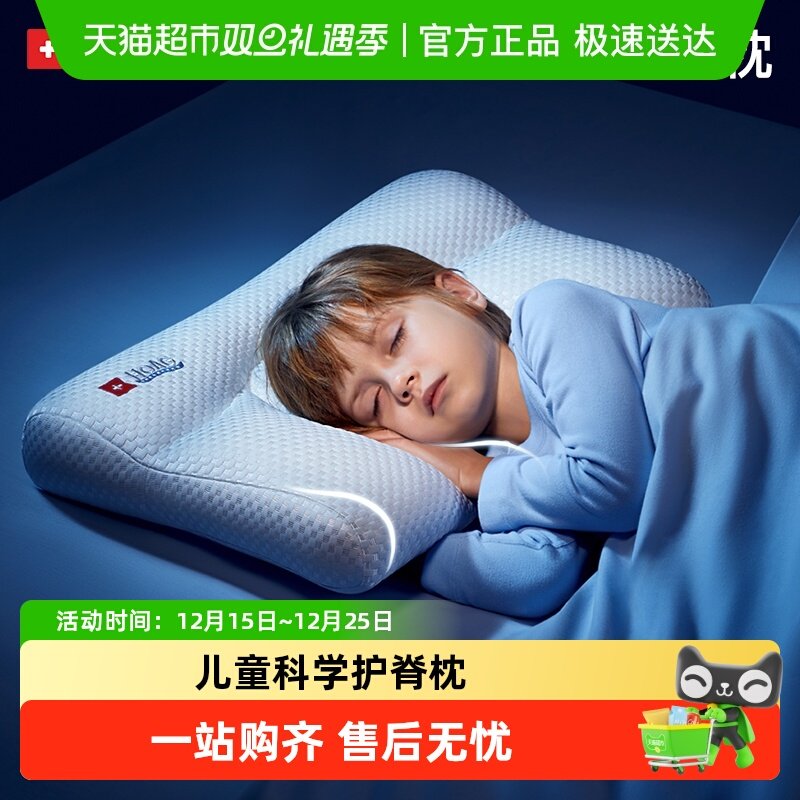 Hoag儿童枕护脊枕四季通用