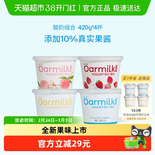 Oarmilk吾岛大桶酸奶无蔗糖低糖果味酸奶无添加剂组合生牛乳发酵