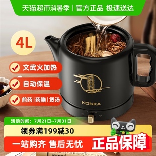 康佳煎药壶养生壶家用中药锅全自动熬药电砂锅陶瓷中药壶药煲3