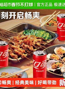 可口可乐碳酸饮料mini经典270ml*24罐整箱汽水原味