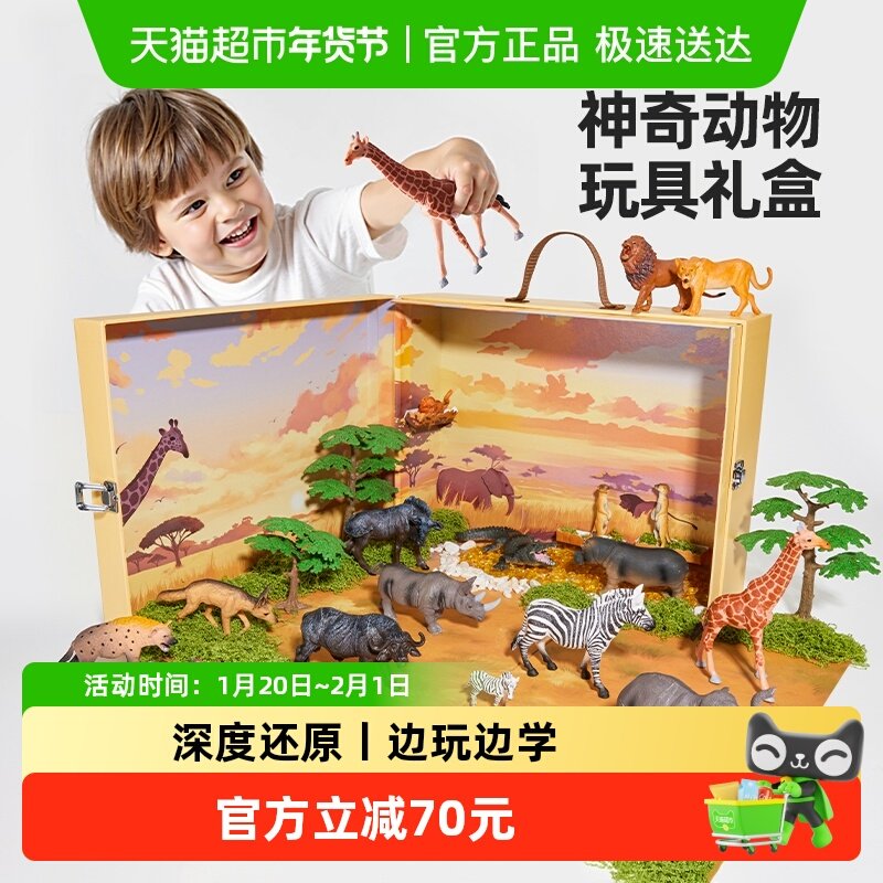 美乐童年儿童仿生动物玩具模型套装仿真动物园3-6岁益智生日礼物,玩具/童车/益智/积木/模型,仿真/动物玩偶,淘宝优惠券,粉丝福利购,淘宝优惠卷