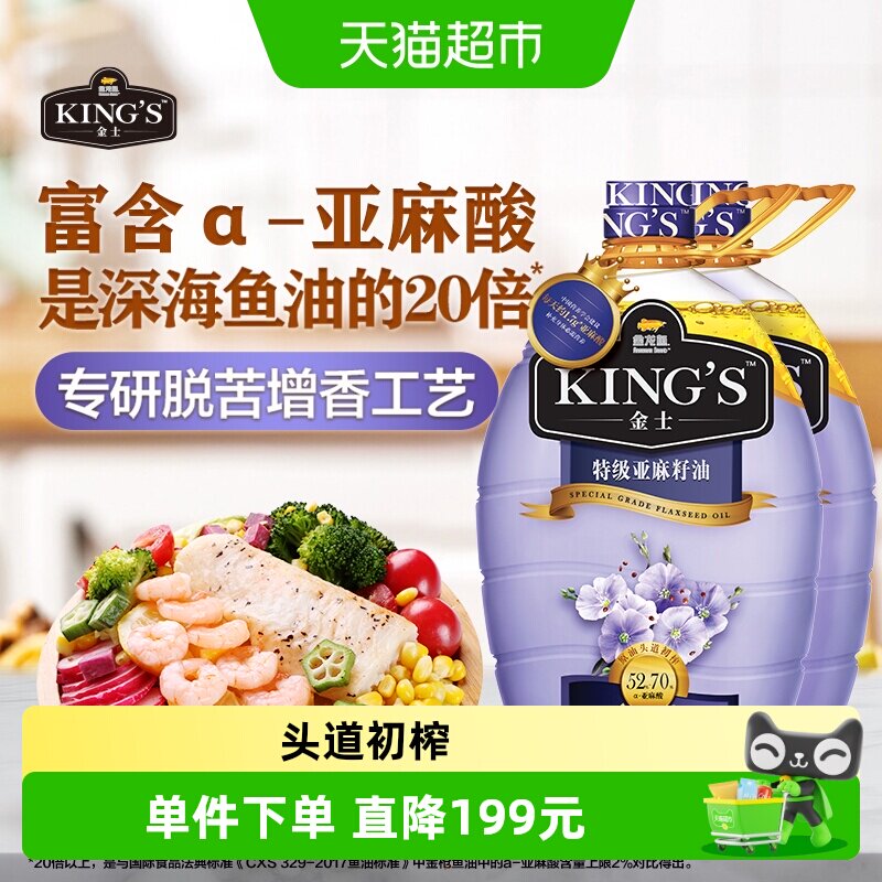 金龙鱼特级亚麻籽油