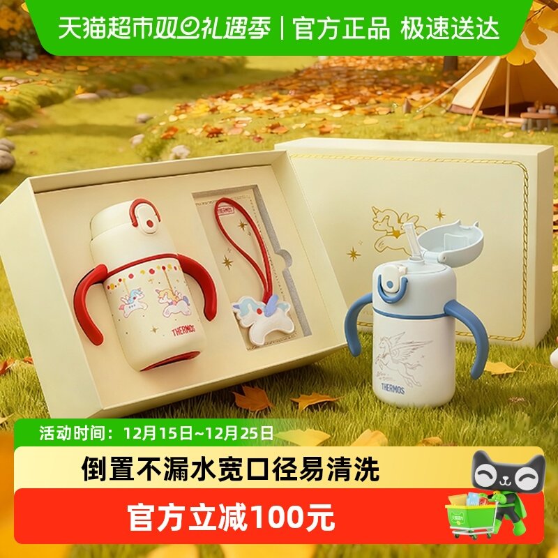 膳魔师宝宝保温杯儿童吸管防漏学饮水杯子婴儿喝奶圣诞送礼盒专用