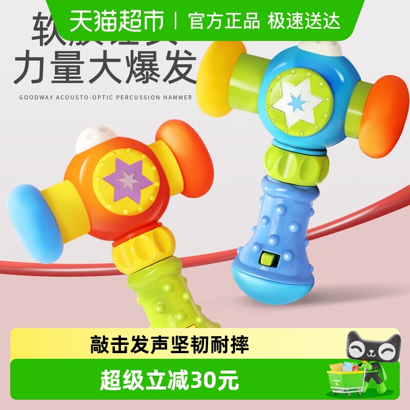 谷雨敲击锤婴幼儿玩具6-12月抓握训练益智早教宝宝1一3岁半敲敲乐