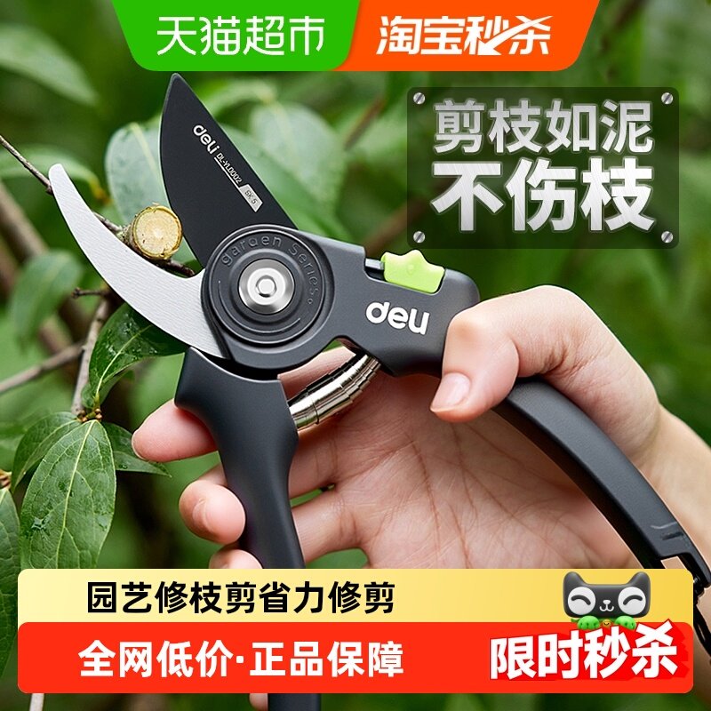 得力轻型重型果枝树枝剪修枝剪