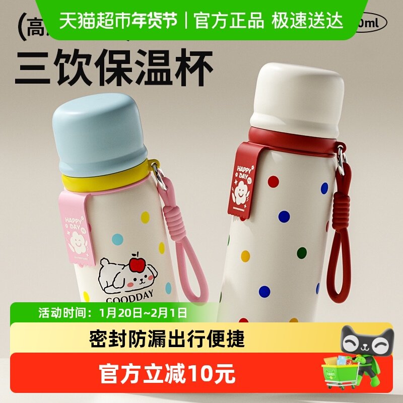 贝瑟斯新款波点保温杯女生高颜值可爱学生吸管水杯儿童双饮杯子,餐饮具,保冷/保温杯,淘宝优惠券,粉丝福利购,淘宝优惠卷