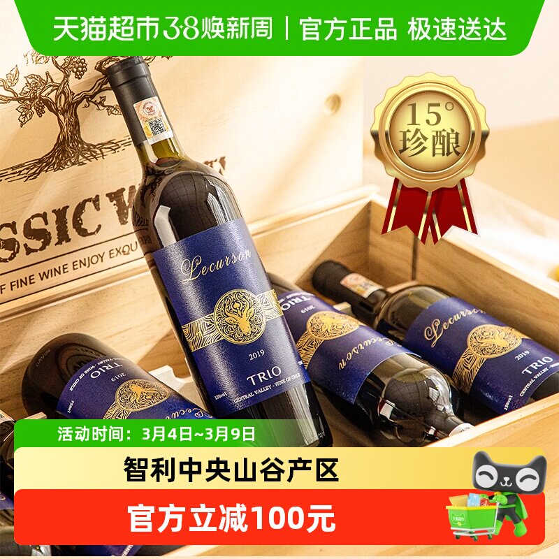 智利红酒整箱中央山谷梅洛赤霞珠干红葡萄酒礼盒原酒进口