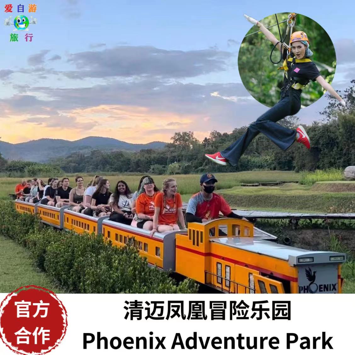 [Phoenix Advent国外票务(景点/赛事