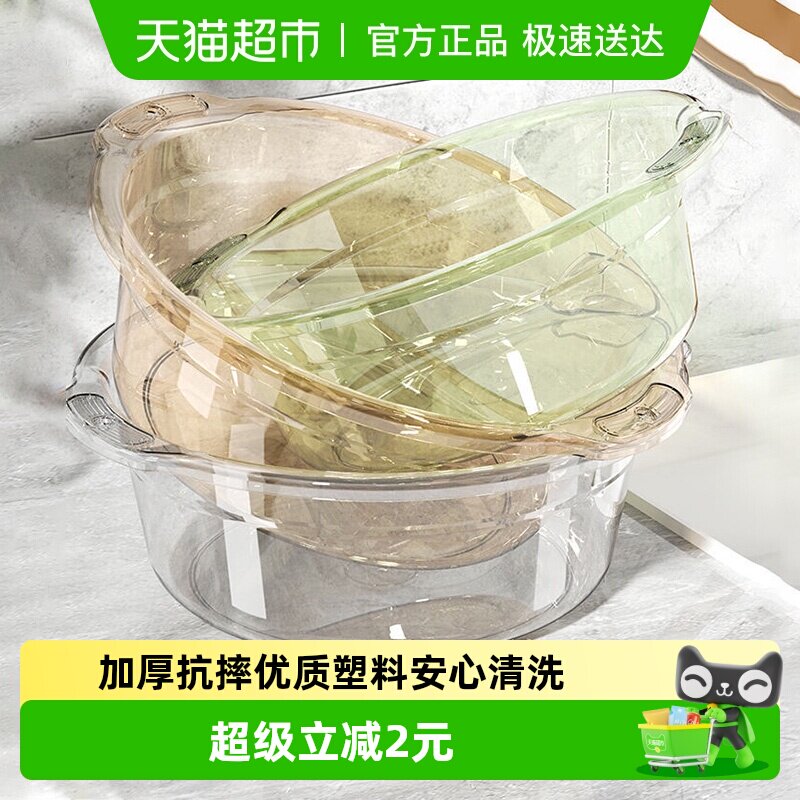 宝时可加厚透明脸盆家用洗菜盆学生宿舍耐用洗衣洗脚大号盆子1个