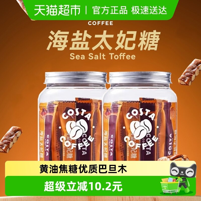 �������о�ϲ��COSTA����̫���Ƿ�ʽ���ʽ��Ƕ�����װ98g*2�� 74.8Ԫ