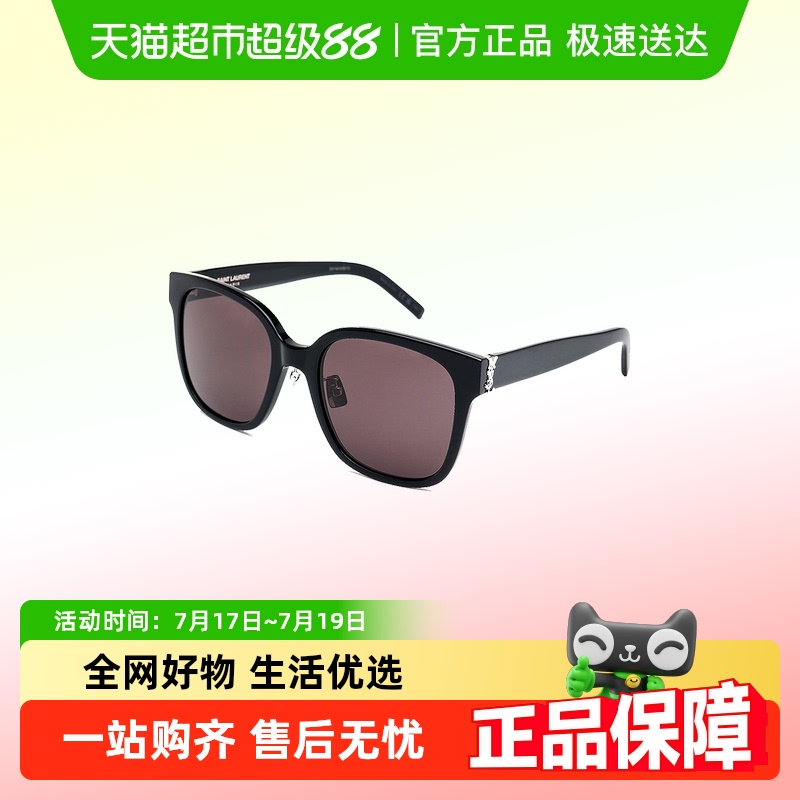 圣罗兰YSL时尚潮流百搭太阳镜