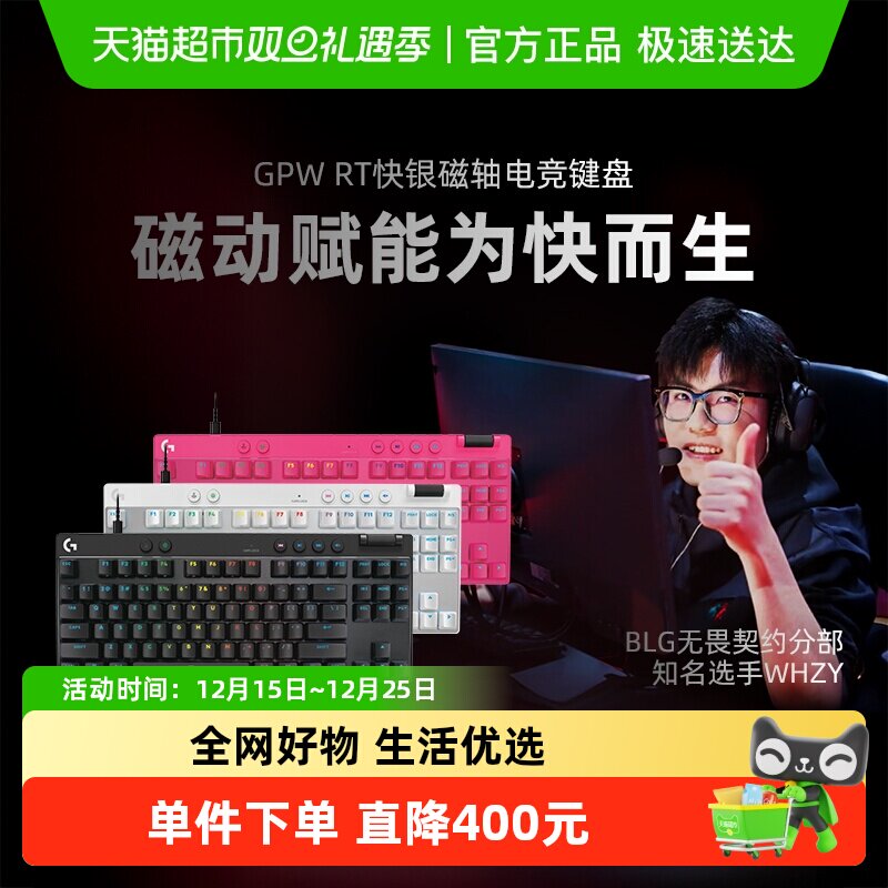 罗技GProXTKLRAPID有线键盘