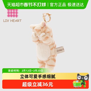日本LIVHEART日系sorry猫毛绒治愈小挂件猫咪玩偶钥匙扣新年礼物