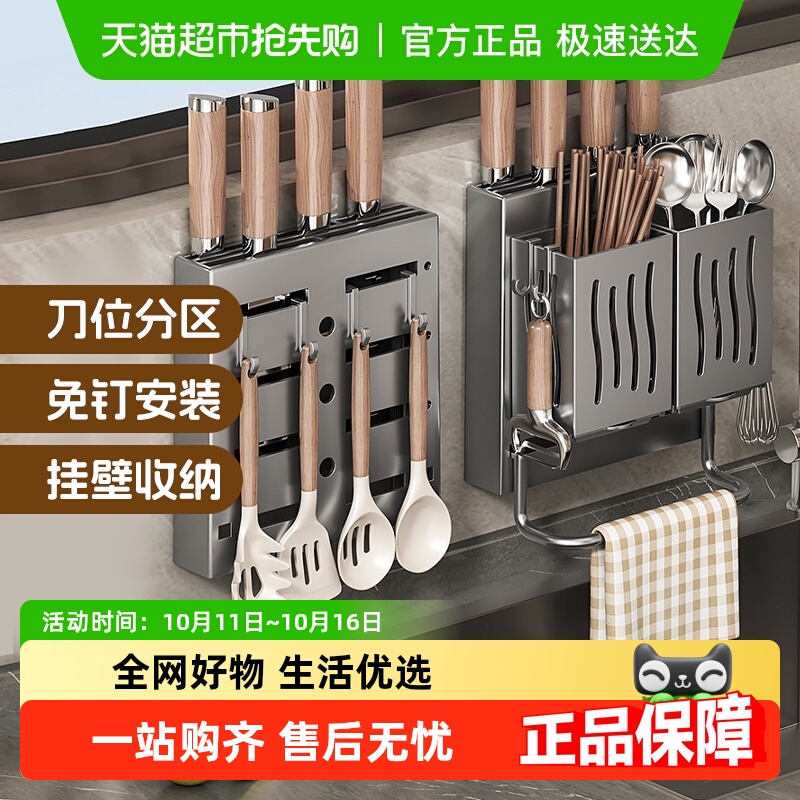 Edo厨房挂墙刀架筷桶一体收纳