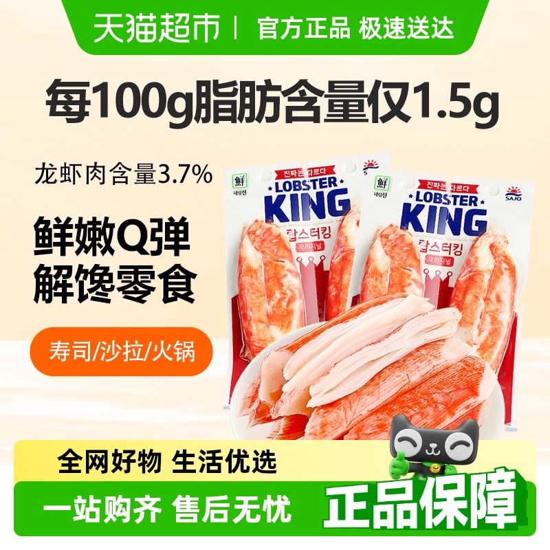 思潮大林即食低脂海鲜制品
