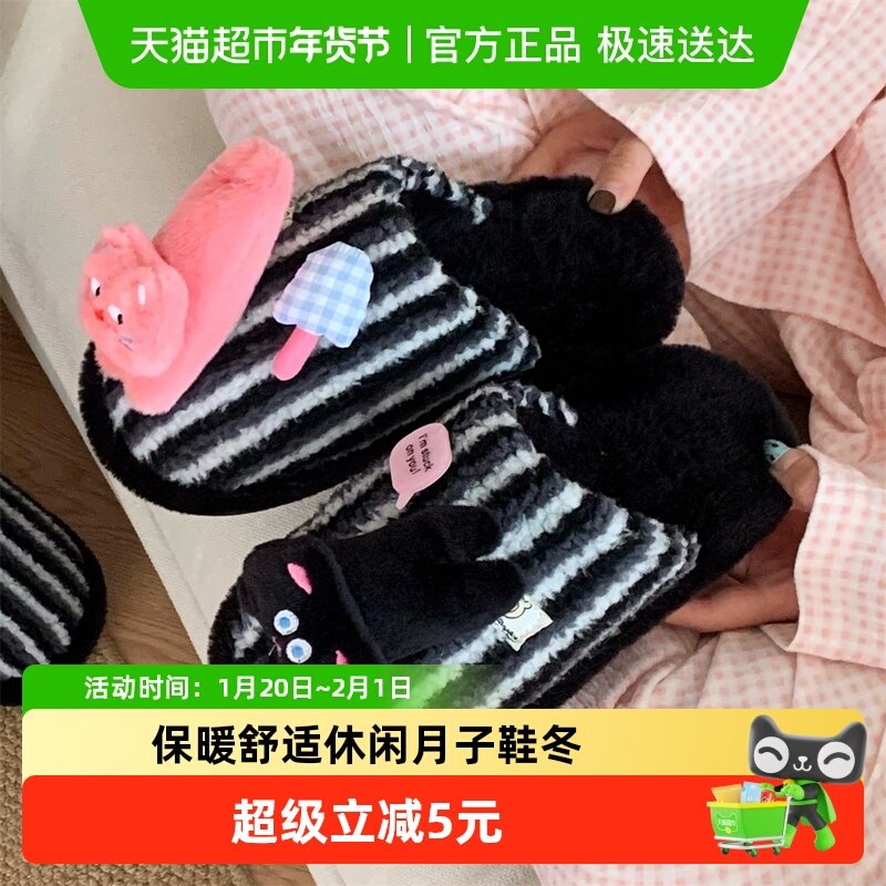 细细条 日系条纹撞色小猫情侣家居棉拖男女保暖舒适休闲月子鞋冬,居家布艺,居家棉拖/棉鞋,淘宝优惠券,粉丝福利购,淘宝优惠卷