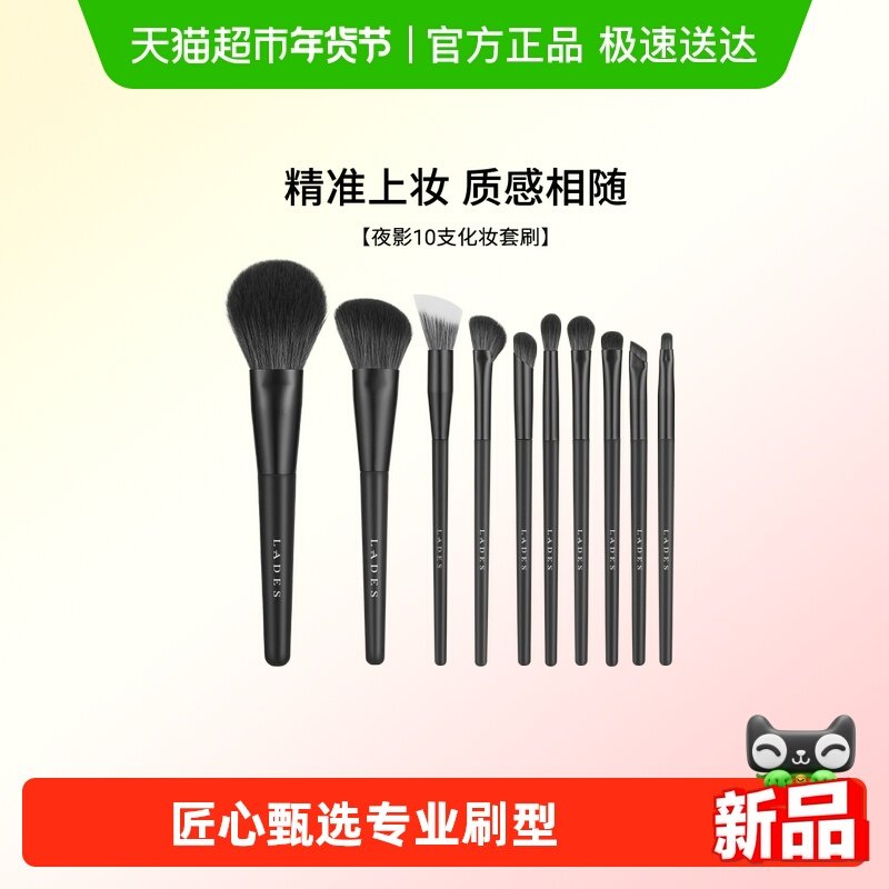 LADES/蓝蒂丝夜影化妆刷修容点彩刷眼影铺色刷专业化妆套刷,淘宝优惠券,粉丝福利购,淘宝优惠卷