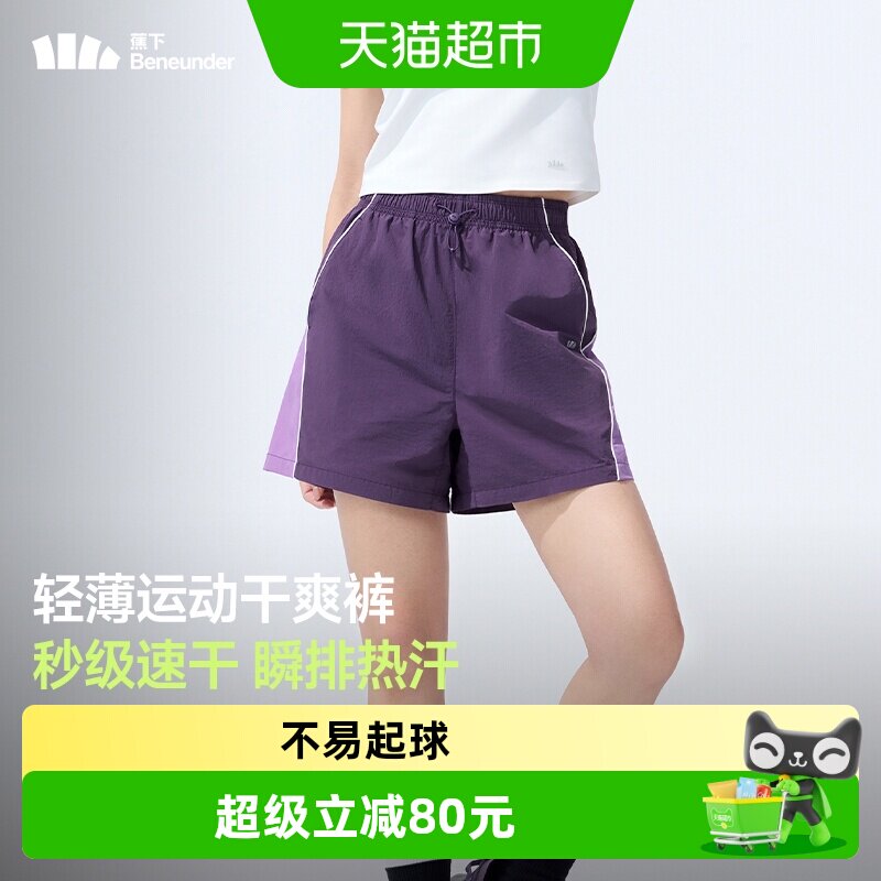 蕉下女士轻薄速干凉感运动短裤图片