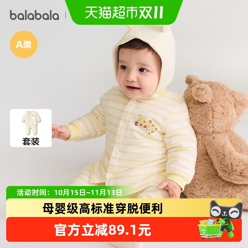 巴拉巴拉balaOne婴儿套装睡衣