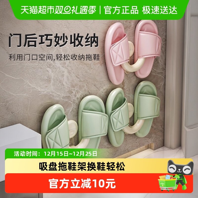 包邮优勤浴室拖鞋架吸盘式免打孔壁挂卫生间墙上沥水挂架置物架子