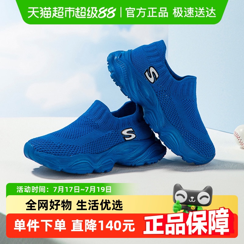 史努比童鞋男童单网一脚蹬运动鞋