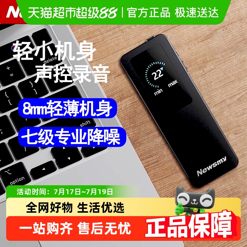 纽曼录音笔小随身转文字律师办公会议专业高清降噪录音设备大容量