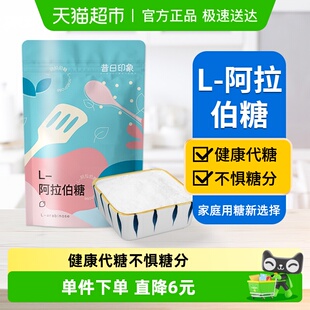 昔日印象阿拉伯糖500g代糖健康赤藓糖醇木糖醇烘焙饮料甜品