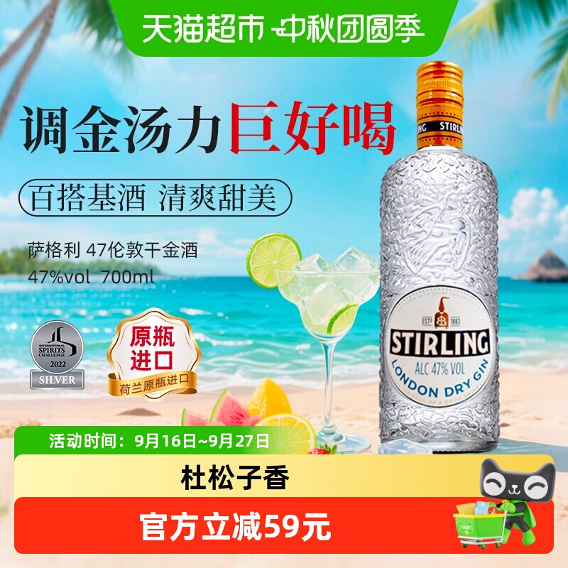 萨格利进口洋酒金酒图片