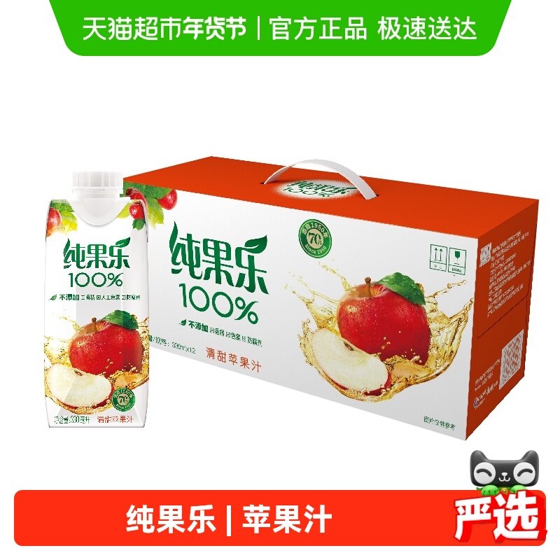 百事可乐纯果乐Tropicana100%苹果汁饮料整箱果汁饮品,咖啡/麦片/冲饮,果味/风味/果汁饮料,淘宝优惠券,粉丝福利购,淘宝优惠卷