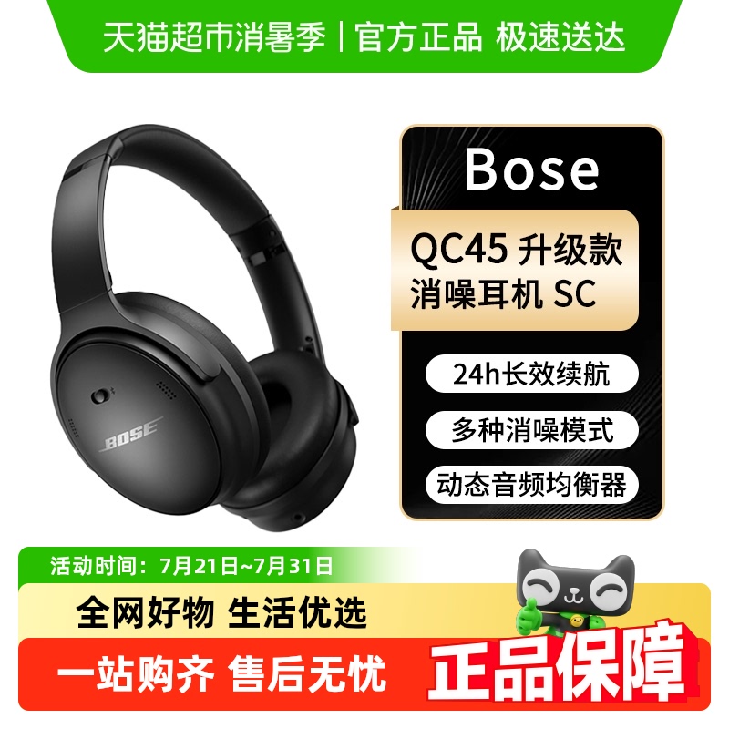 Bose QCͷʽQC45899.01Ԫ