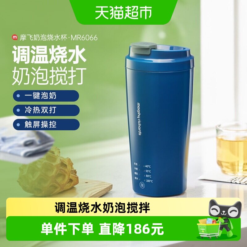 摩飞奶泡杯烧水杯咖啡奶泡机暖奶