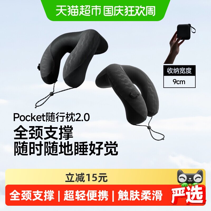 蕉下全支撑速充护颈枕