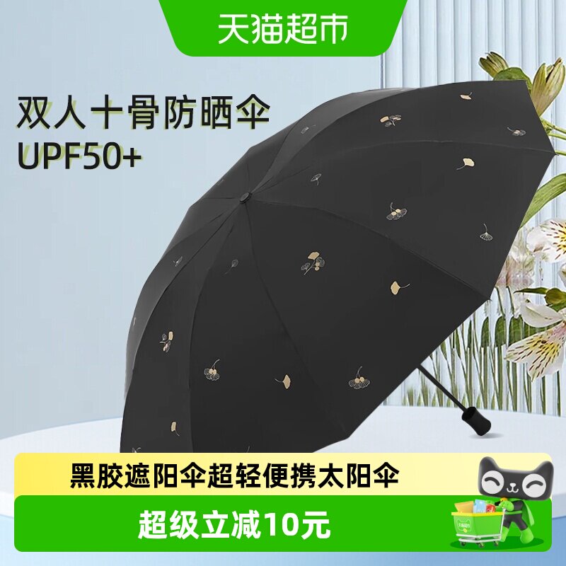 天堂伞黑胶防晒防紫外线遮阳伞超轻便携折叠太阳伞晴雨两用伞男女