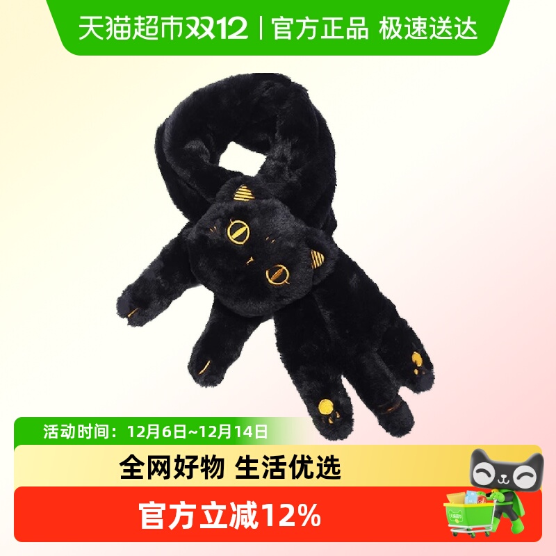 大英博物馆安德森猫毛绒围巾