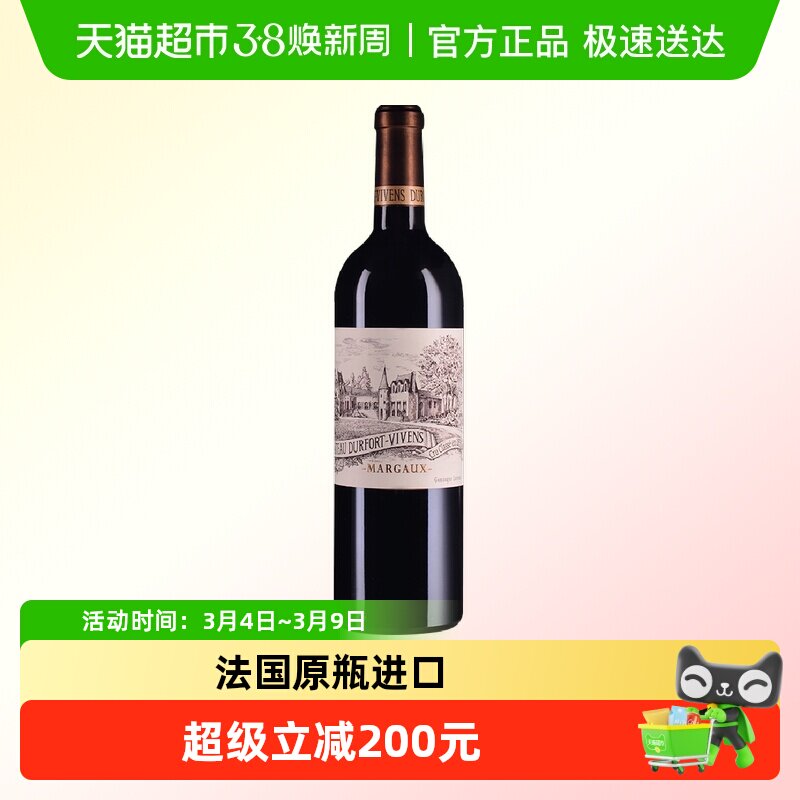 杜霍酒庄园红酒法国波尔多进口赤霞珠干红酒葡萄酒杜夫维旺二级庄