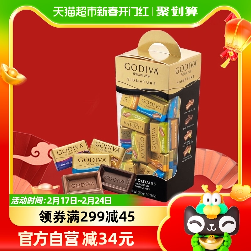 GODIVA/歌帝梵醇享系列混合口味巧克力分享装225g喜糖糖果伴手礼