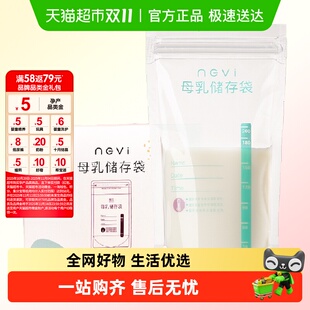 新贝一次性储奶袋母乳保鲜袋存奶袋冷冻套装 3盒 200ml大容量60片