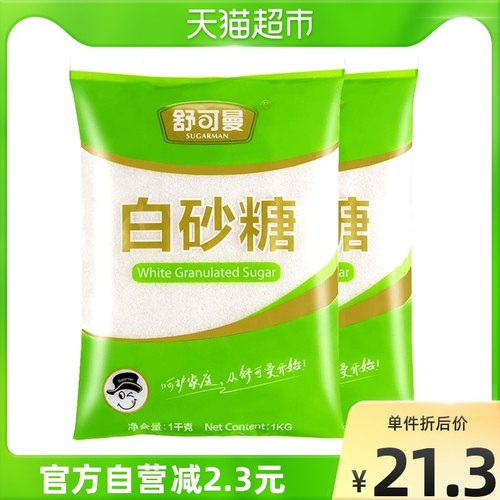 白砂糖包多少钱-白砂糖包价格- 小麦优选
